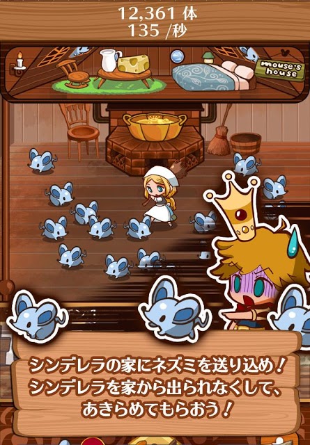 放置育成ゲーム　ヤンデレラ～もうふたつめの物語～のスクリーンショット_2