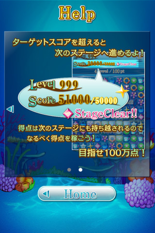 Aqua Jewel Huntのスクリーンショット_3