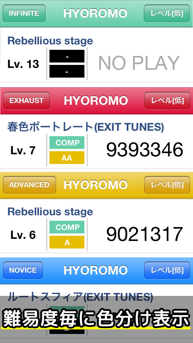 SDVX score toolのスクリーンショット_2