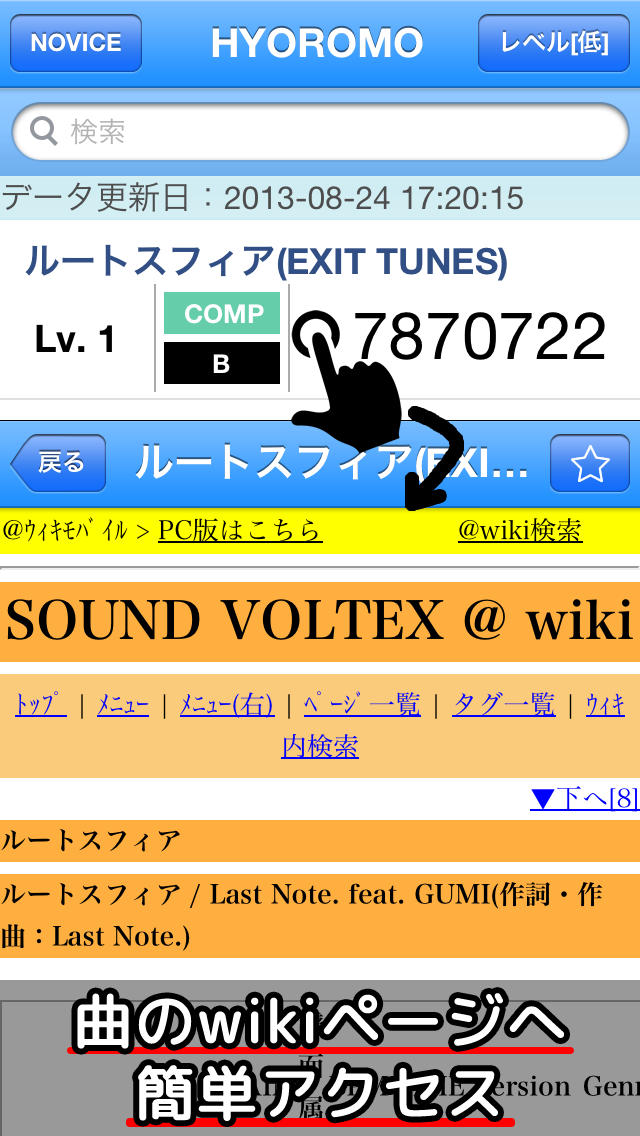 SDVX score toolのスクリーンショット_3