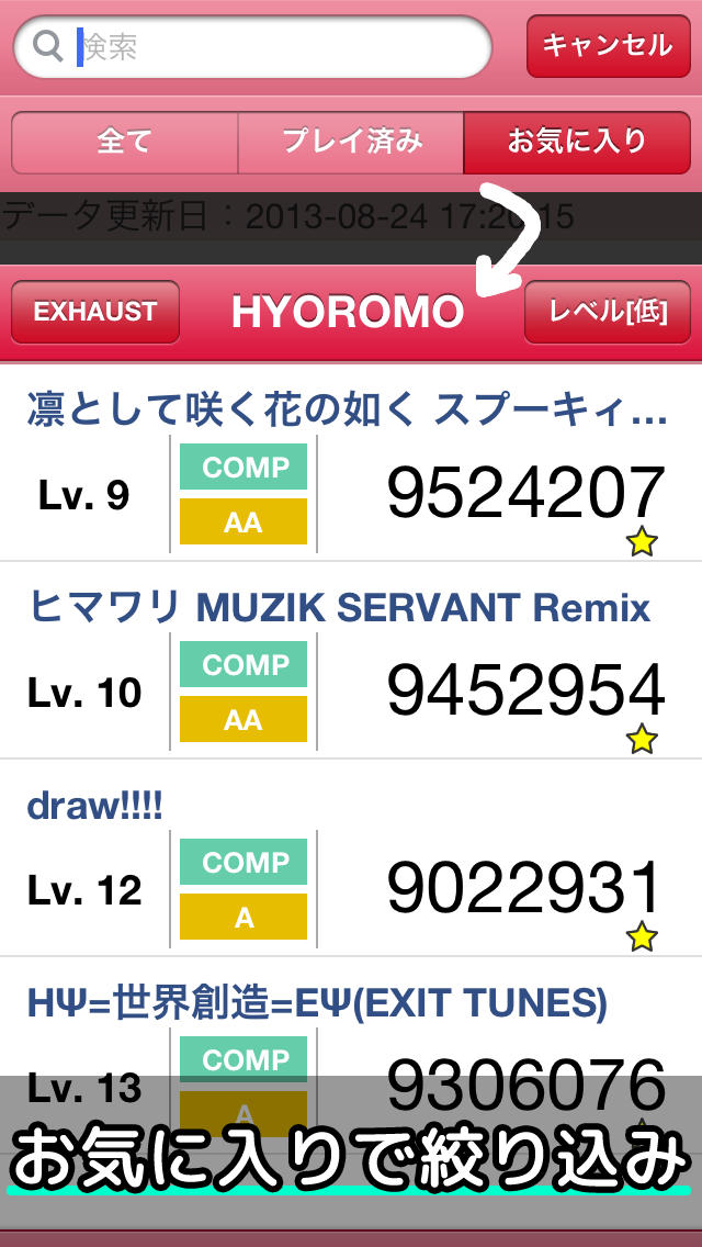 SDVX score toolのスクリーンショット_4