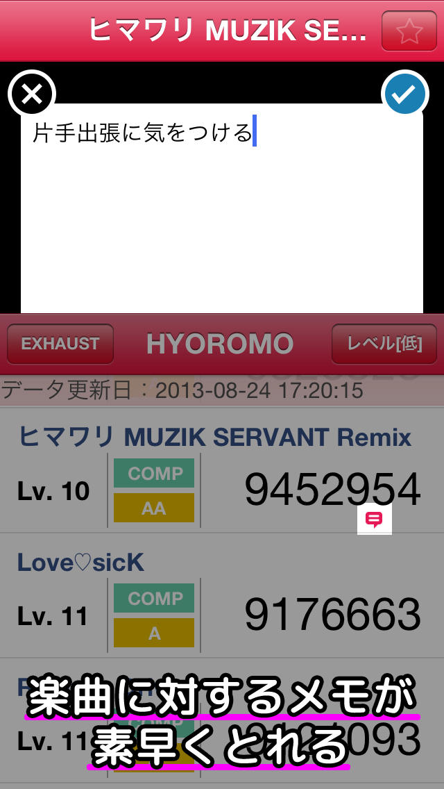SDVX score toolのスクリーンショット_5