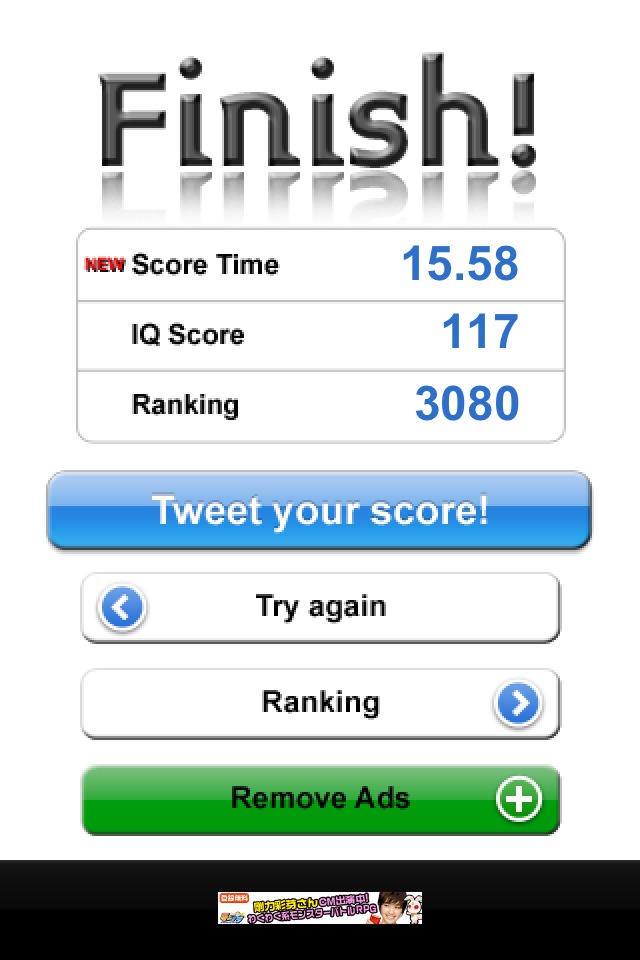 IQ Championshipのスクリーンショット_4