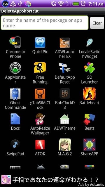 DeleteAppShortcutのスクリーンショット_1