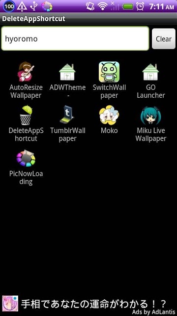 DeleteAppShortcutのスクリーンショット_2