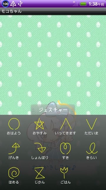 モコちゃんのスクリーンショット_2