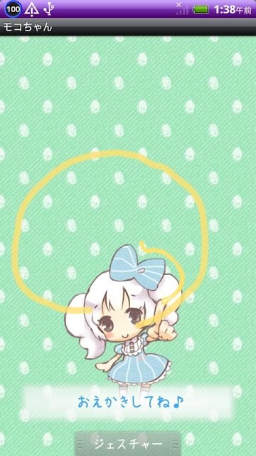 モコちゃんのスクリーンショット_3