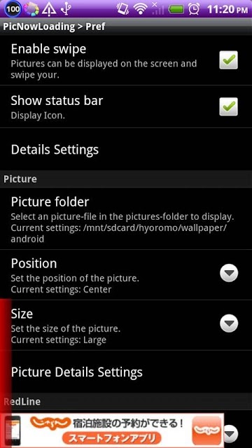 PicNowLoadingのスクリーンショット_3