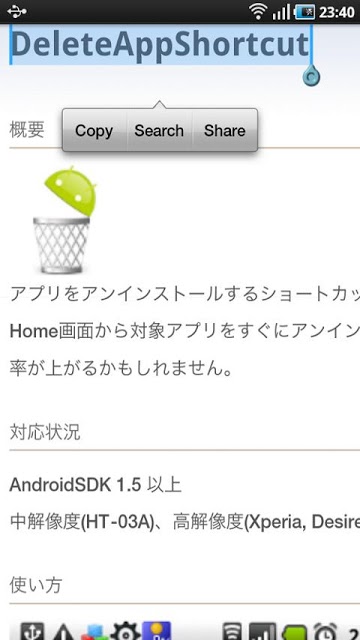 SendMarketのスクリーンショット_1