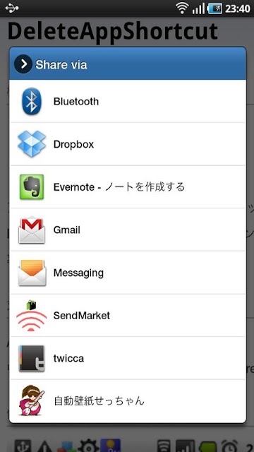 SendMarketのスクリーンショット_2