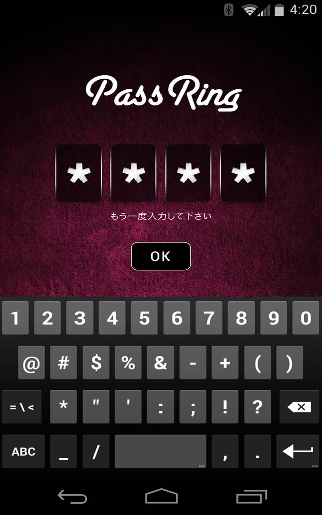 宝石箱で綺麗にパスワード管理-PassRing（パスリング）のスクリーンショット_1