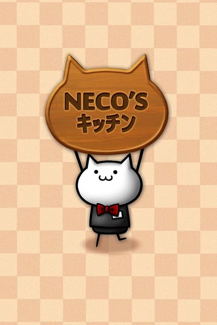 NECO'Sキッチン【猫まみれ放置育成ゲーム】のスクリーンショット_4