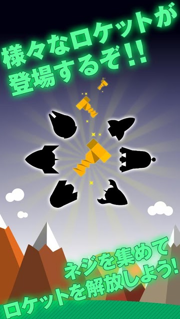 FLAT~galaxy~【ロケット宇宙探検コレクションゲームのスクリーンショット_2