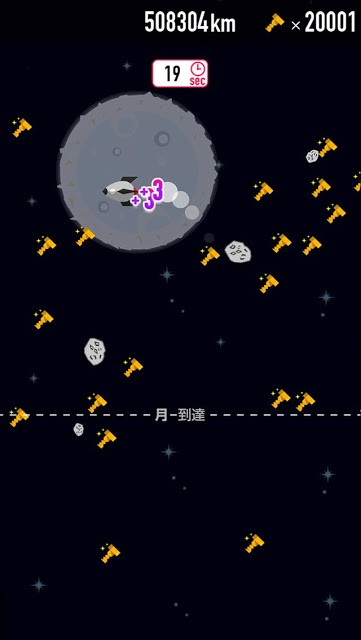 FLAT~galaxy~【ロケット宇宙探検コレクションゲームのスクリーンショット_3