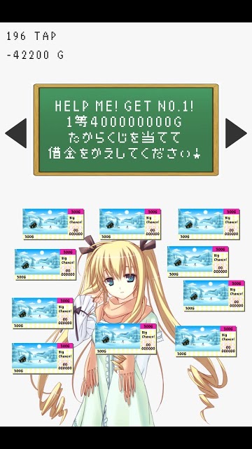 1等4億　貧乏からの脱出ゲームのスクリーンショット_2