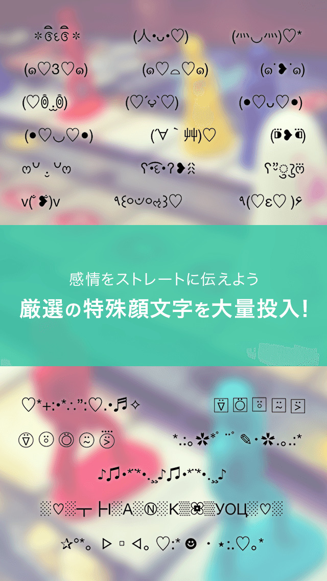 DECOKEY-背景・ボタン・フォントを変更できる日本語・英語入力&顔文字・絵文字キーボードのスクリーンショット_4