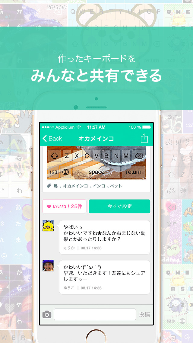 DECOKEY-背景・ボタン・フォントを変更できる日本語・英語入力&顔文字・絵文字キーボードのスクリーンショット_5