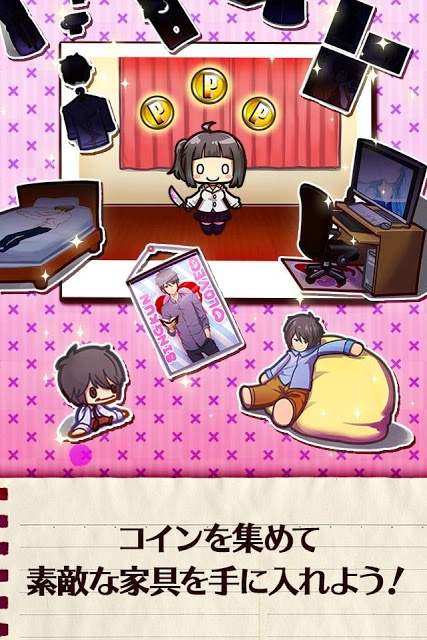 ストーカーちゃんと秘密の部屋のスクリーンショット_4