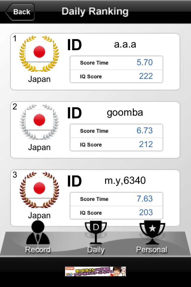 IQ Championshipのスクリーンショット_5