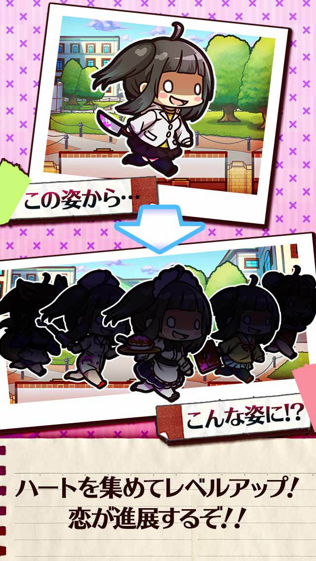 ストーカーちゃんと秘密の部屋のスクリーンショット_3