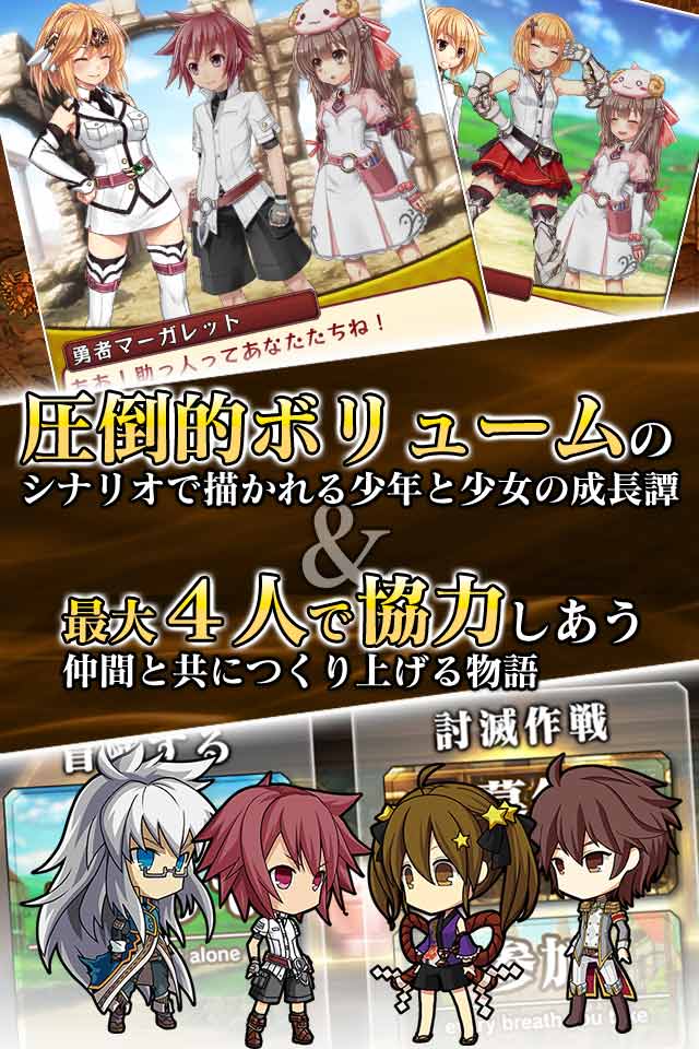 【特典増量！】ブレイブソード×ブレイズソウルのスクリーンショット_2