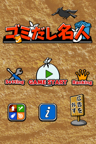 ゴミだし名人のスクリーンショット_2