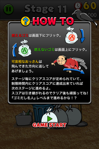 ゴミだし名人のスクリーンショット_3