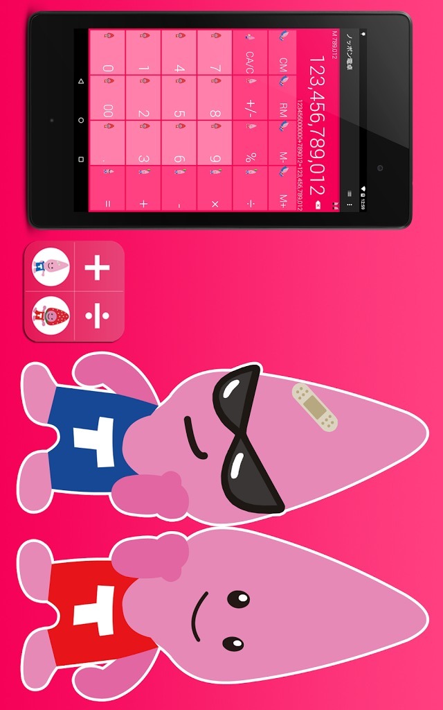 ノッポン電卓のスクリーンショット_1