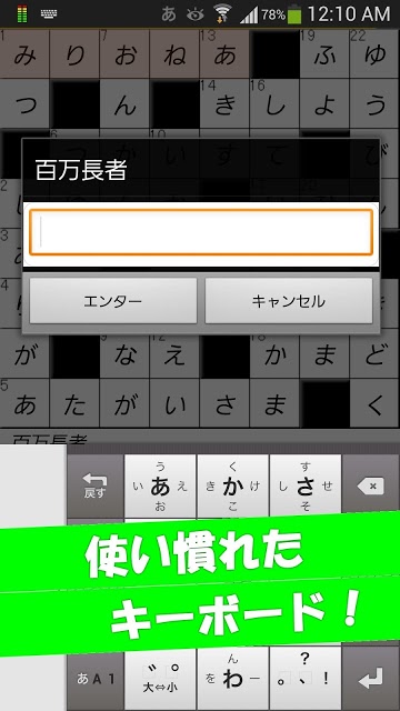 シンプル・クロスワードのスクリーンショット_2