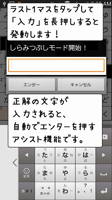 シンプル・クロスワードのスクリーンショット_4