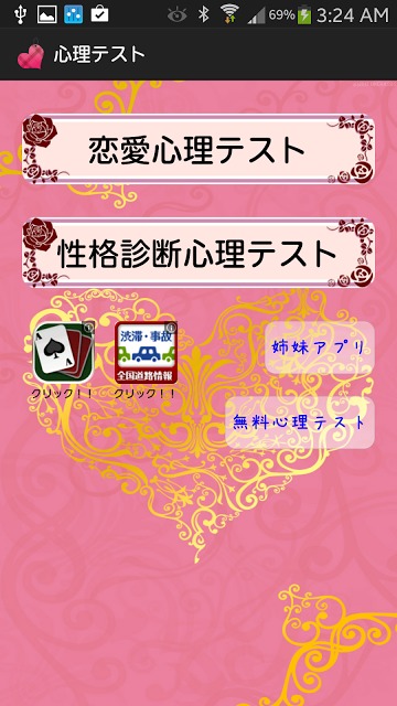 心理テスト５０のスクリーンショット_1