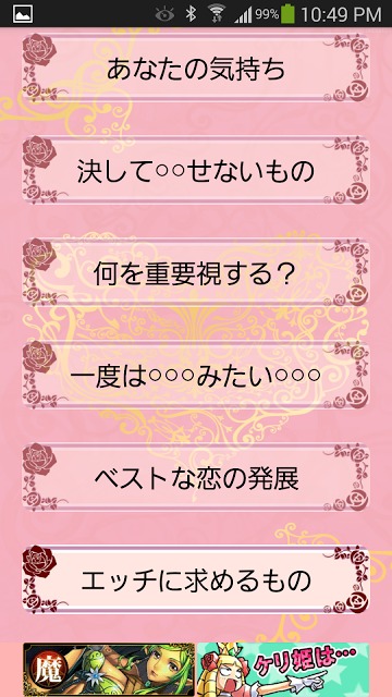 心理テスト５０のスクリーンショット_2