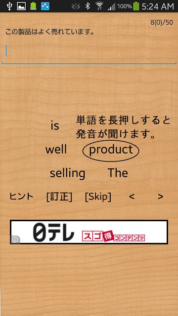 ビジネス英会話５０のスクリーンショット_2