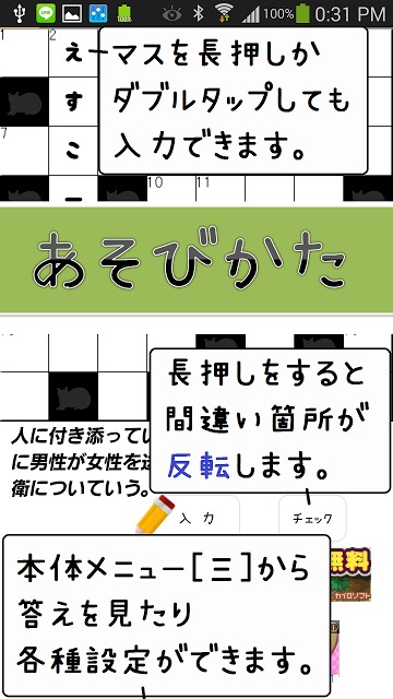 にゃんこクロスワードのスクリーンショット_4