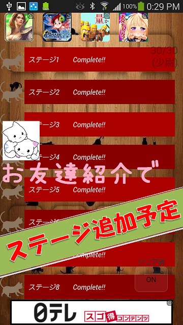 にゃんこクロスワードのスクリーンショット_5