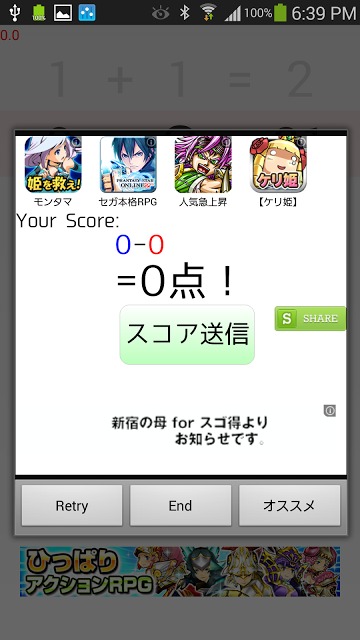 計算ドリル 計算力トレーニングのスクリーンショット_4