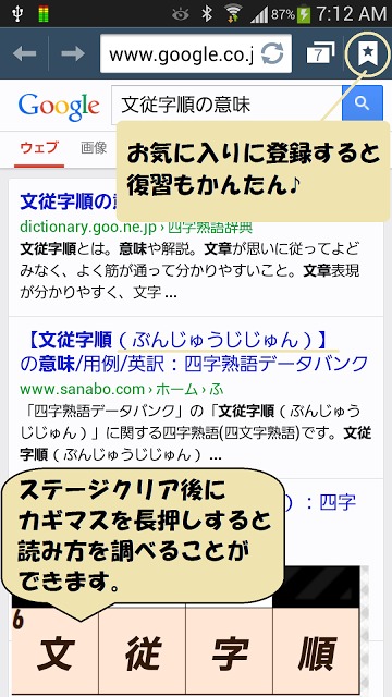 漢字クロスワード 四字熟語の脳トレパズルのスクリーンショット_4