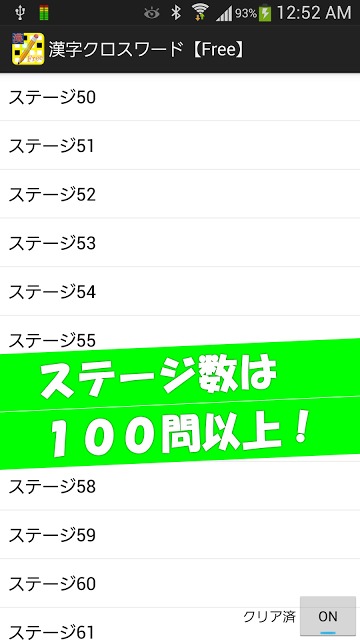 漢字クロスワード 四字熟語の脳トレパズルのスクリーンショット_5