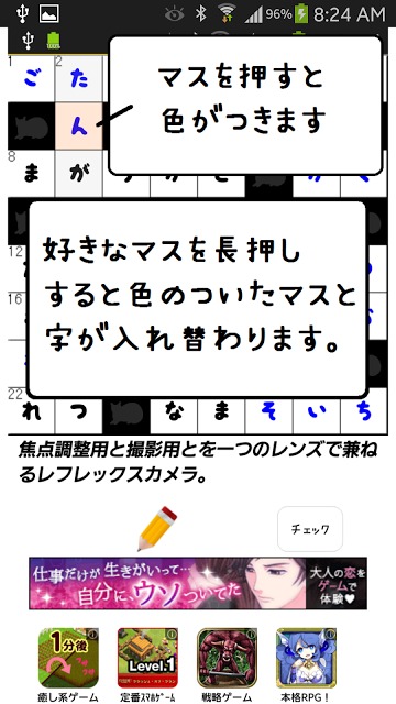 いれかえクロスワードのスクリーンショット_2
