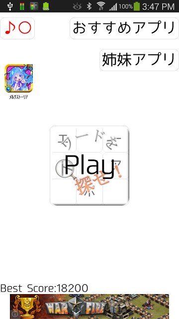 ワードパズル 脳トレ ワード検索のスクリーンショット_1