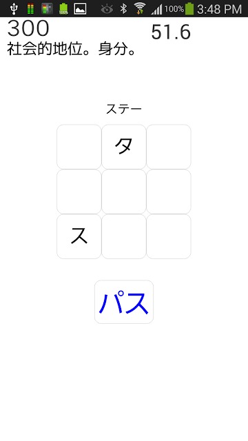 ワードパズル 脳トレ ワード検索のスクリーンショット_3