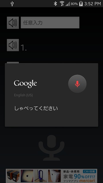 発音チェッカー　英語の練習トレーニングのスクリーンショット_1