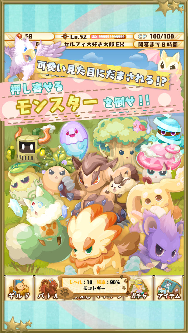 ポケットナイツ[セルフィでRPG]のスクリーンショット_3