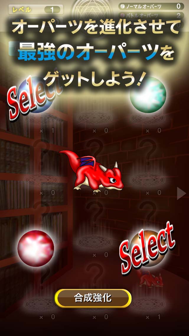 グランデ・ヒーローズのスクリーンショット_3