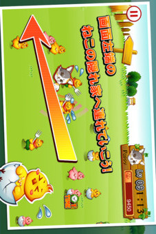 ねこぴよのスクリーンショット_2