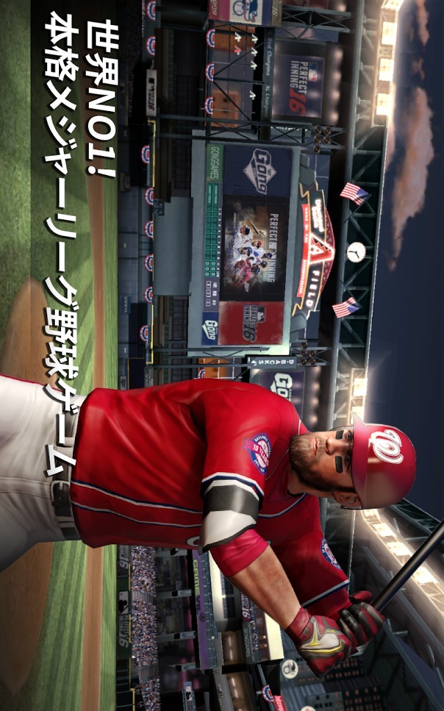 MLB パーフェクトイニング16のスクリーンショット_2