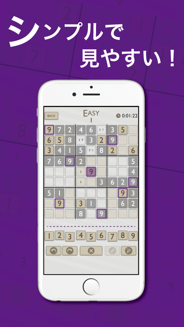 ナンプレ100 パープル - 無料で遊べる脳トレパズルナンプレ(数独) 第5弾！のスクリーンショット_2