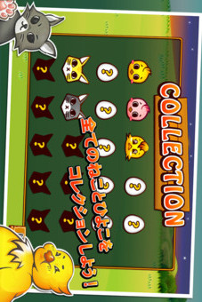 ねこぴよのスクリーンショット_3