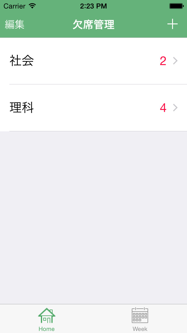 欠席管理のスクリーンショット_1