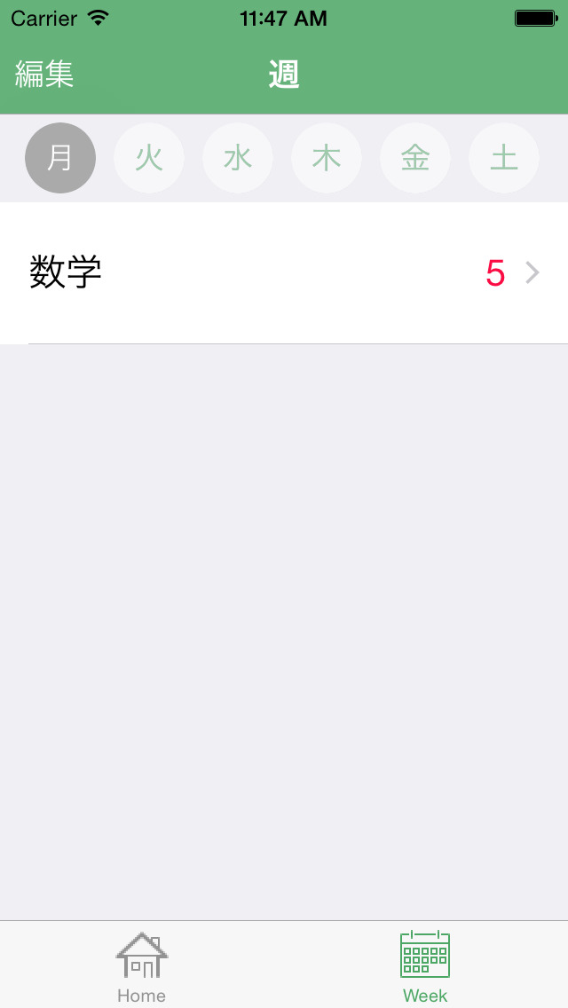 欠席管理のスクリーンショット_3